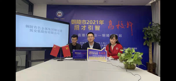 公司參加銅陵市2021年“招才引智”招聘會